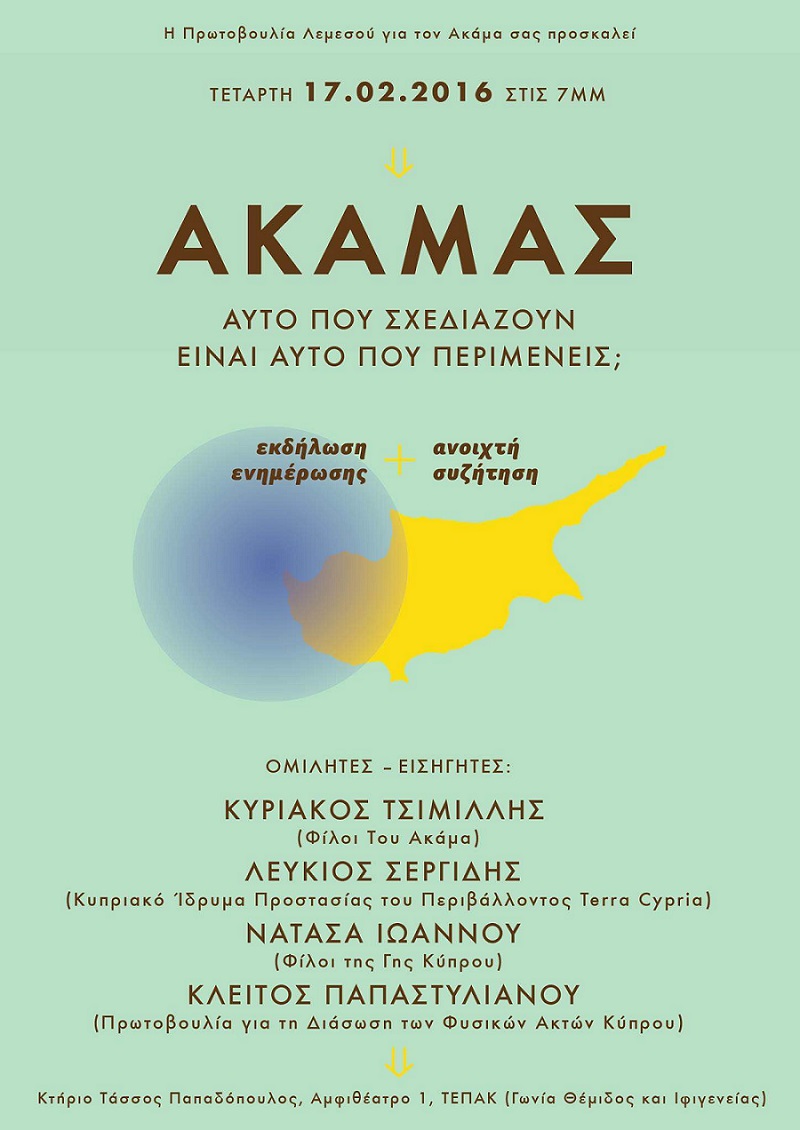 AKAMAS