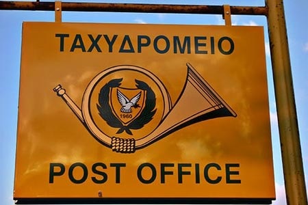 ταχυδρομεία1