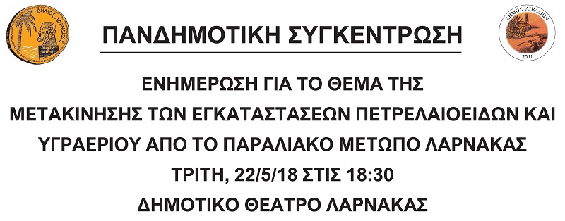 ΠΡΟΣΚΛΗΣΗ ΠΑΝΔΗΜΟΤΙΚΗ