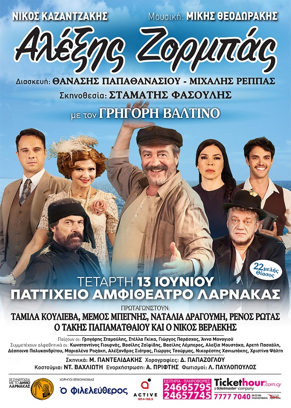 zorbas_poster_B