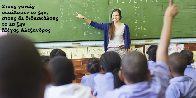 Teacher talking to students at chalkboard