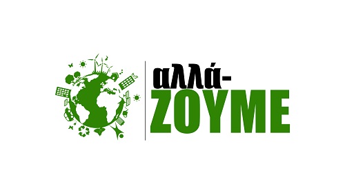 LOGO-ALLAZOUME-mikro